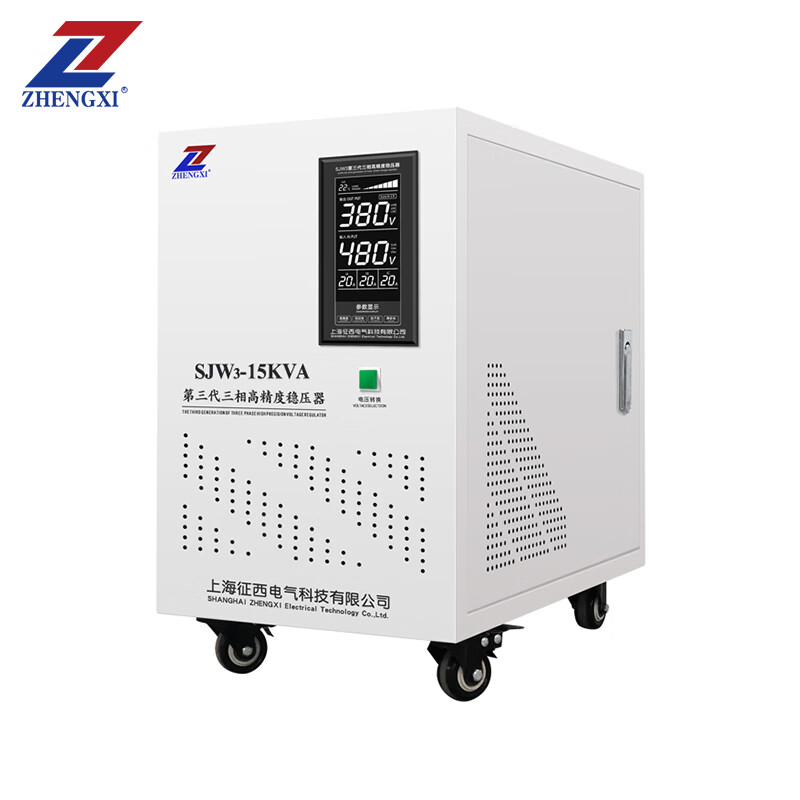 Zhengxi (ZHENGXI) three-phase voltage stabilizer fully automatic 380v high-power intelligent compensation AC industrial voltage regulation power supply SJW-60KVA