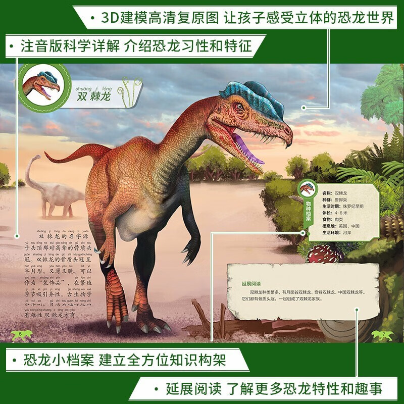Dinosaur Encyclopedia, a complete set of 8 volumes. Dinosaur books, children's picture books for 3-6 years old, kindergarten reading with pinyin. Dinosaur picture books, comics, Dinosaurs Jurassic Park, elementary school students' popular science encyclopedia, Dinosaur World Encyclopedia, bedtime story book, Dinosaur Encyclopedia, a complete set of 8 volumes.