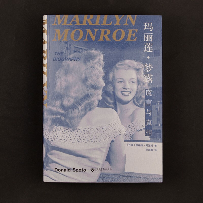 Marilyn Monroe Lies and Truth