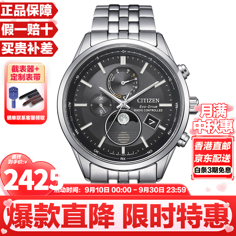CITIZEN Sky Eagle series moon phase function light kinetic energy radio wave perpetual calendar sapphire mirror watch Chinese Valentine's Day gift Sky Eagle BY1030-50E (light kinetic energy + radio wave + moon phase function + perpetual calendar)