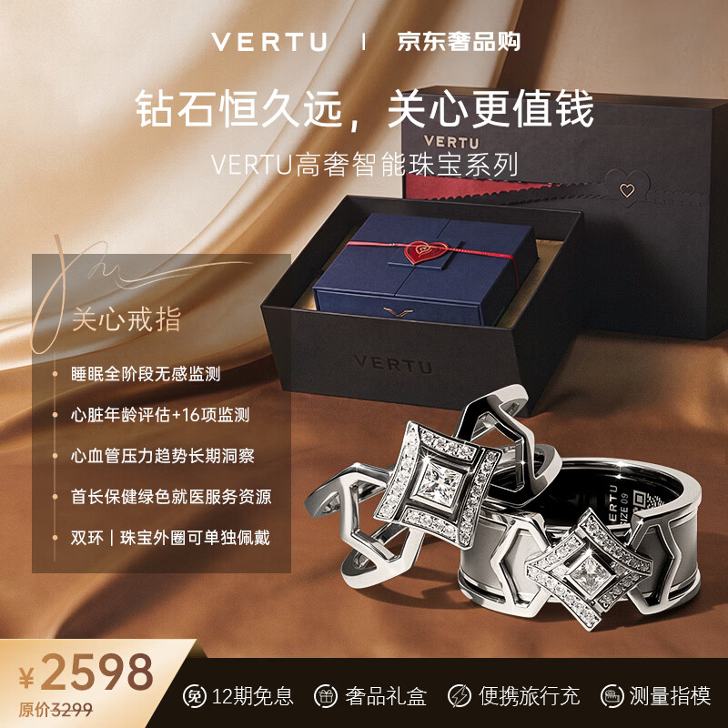 VERTU Super New Product VERTU Cor Ring Heart Health Sleep Monitoring Heart Rate Blood Pressure Smart Ring Mid-Autumn Festival Gift Haoyue Silver-Inner Circle No. 10