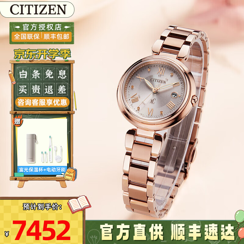 CITIZEN women's light kinetic energy watch Shubo titanium xc series high-end birthday gift fashion business watch for girlfriend ES9468-51W perpetual calendar + Shubo titanium