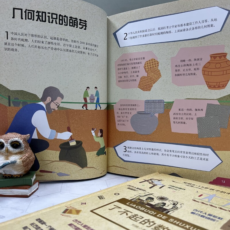 Amazing mathematical thinking (China)