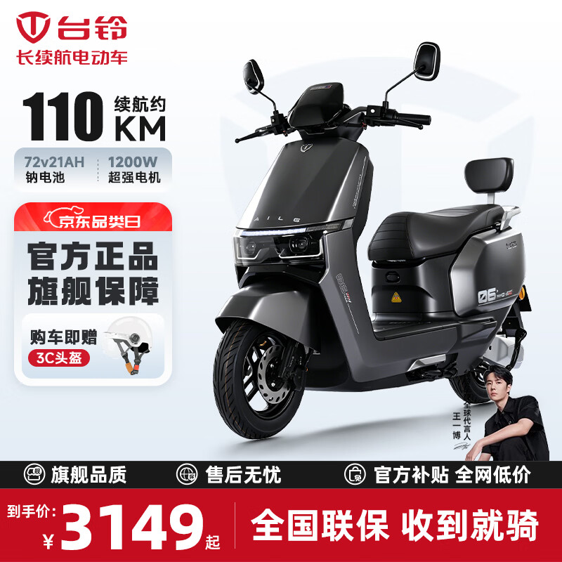 Tailing Electric Motorcycle Long Range Adult Takeaway Battery Car Lightweight Light Riding Transportation Pedal Marshal Star Gray-7221 Graphene-1200W Super Powerful Motor