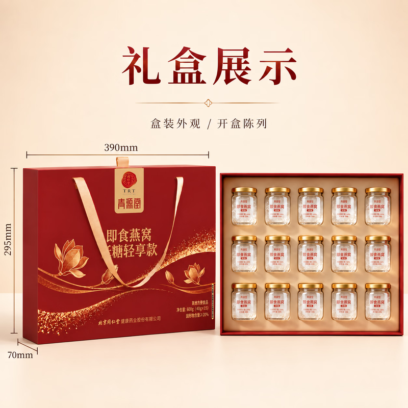 Tongrentang Bird's Nest Ready-to-Eat Bird's Nest Gift Box Pregnant Women's Supplements for Mother's Birthday Gift Mid-Autumn Festival Gift Box 15 Bottles