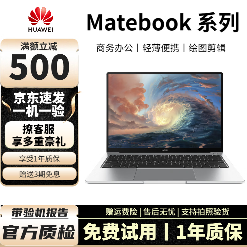 Huawei HUAWEI second-hand notebook MateBook13/xpro touch screen 2K hunter game notebook portable second-hand notebook computer Mate i5 eighth generation 8+512G 2K full screen practical model 95% new