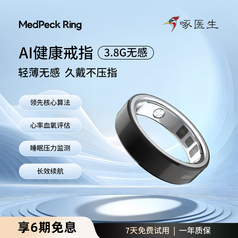 Doctor Peck MedPeck Ring Smart AI Ring Non-sensory Sleep Management Heart Rate Body Temperature Blood Oxygen Monitoring Sports Emotion Waterproof Long-lasting Commuting Simple Exquisite Fashion Technology Health Obsidian Black No. 9