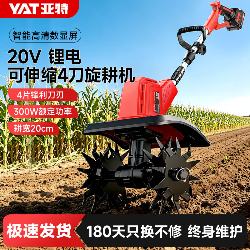 Yate rotary tiller electric scarifier vegetable field household plug-in micro tiller tiller agricultural tool tiller tiller wireless lithium battery model 6.0Ah one charge one charge