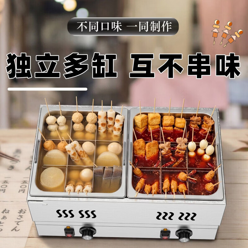 Shi Xishuo Commercial Jiugongge Guandong Cooking Pot Malatang Chuan Chuan Incense Stall Special Vertical Style | Double Cylinder 9 Grids + 9 Grids + Dust Cover