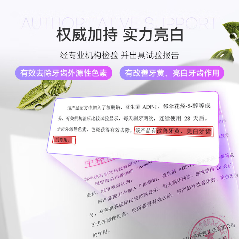 Avec Moi Serenity White Teeth Toothpaste Travel Size 20g