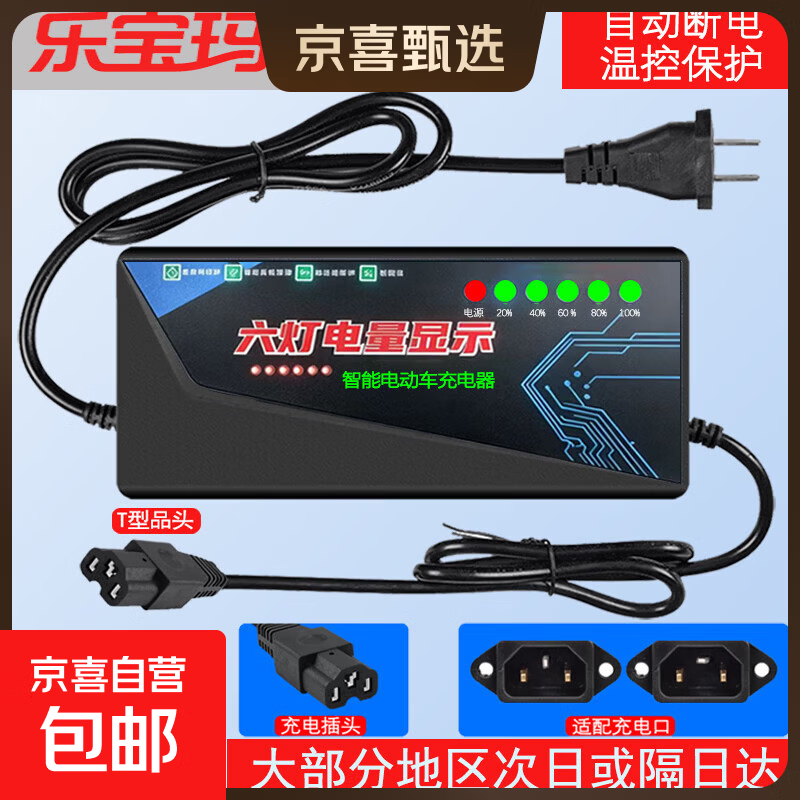 JD Logistics Electric motorcycle tricycle lead-acid battery charger optional 72V60V48V pulse repair full self-stop T-type prefix battery charger 60V20Ah full self-stop charging flash, full stop flashing
