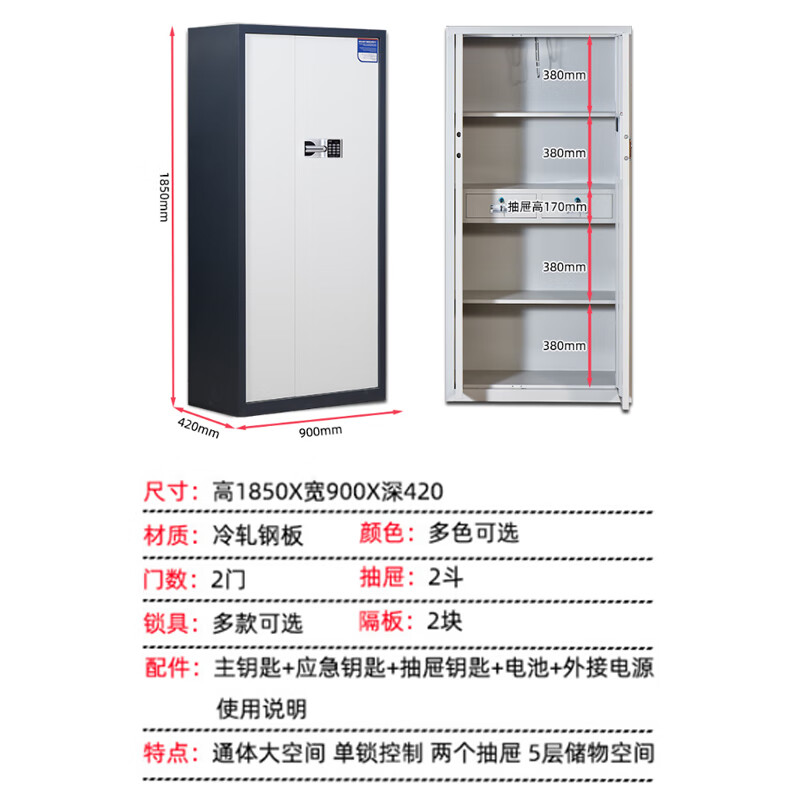 Spurge safe, full body 1850*900*420mm combination lock, full body electronic safe, office cabinet, file cabinet, coffee white, fingerprint lock