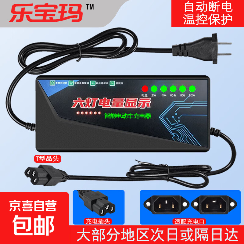 JD Logistics Electric motorcycle tricycle lead-acid battery charger optional 72V60V48V pulse repair full self-stop T-type prefix battery charger 48V12Ah full self-stop charging flash, full stop flashing