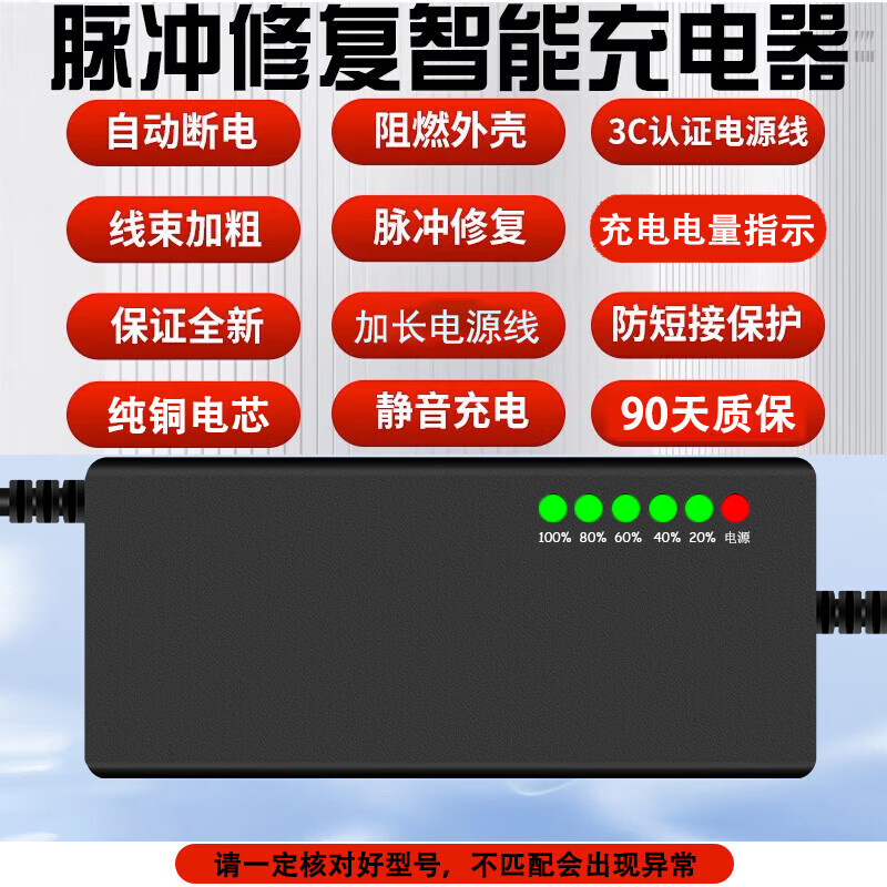 JD Logistics Electric motorcycle tricycle lead-acid battery charger optional 72V60V48V pulse repair full self-stop T-type prefix battery charger 60V20Ah full self-stop charging flash, full stop flashing