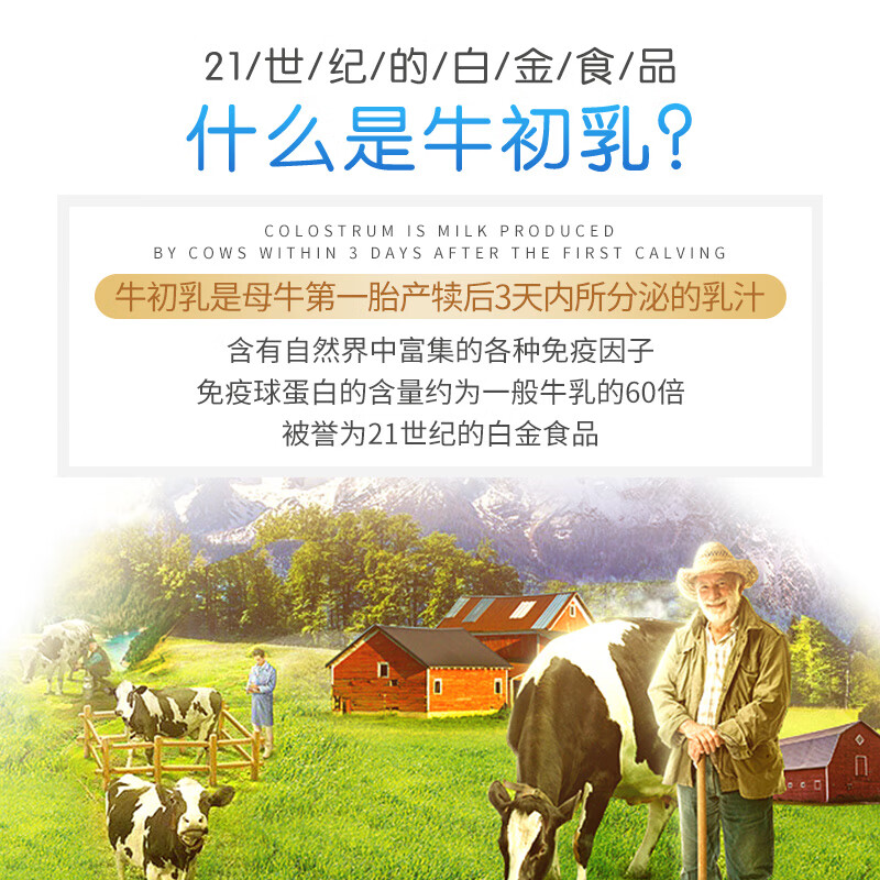 Goodhealth pure colostrum immune globulin improves immunity and resistance for children and adults 100g