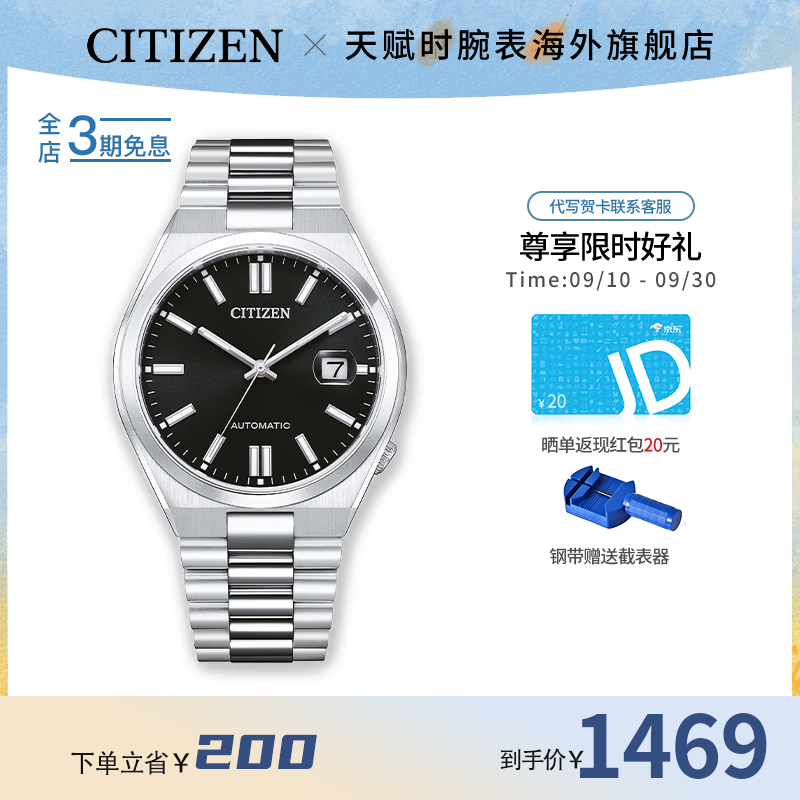 CITIZEN watch automatic mechanical men's watch business casual waterproof date display classic Valentine's Day gift recommendation NJ0150-81E black plate steel belt + second generation