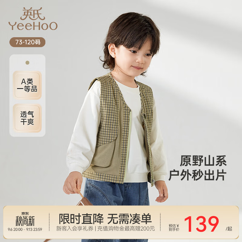 YEEHOO shopping mall same style children's vest spring and summer breathable workwear casual vest pure cotton vest new style mountain green check 90 cm