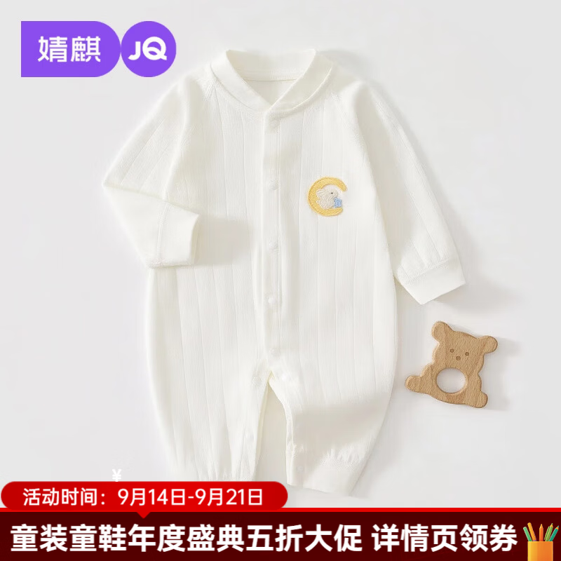 JOYNCLEON baby jumpsuit newborn clothes pure cotton spring and autumn bottoming 0-12 months baby folio romper, Star and Moon Guardian White 66cm