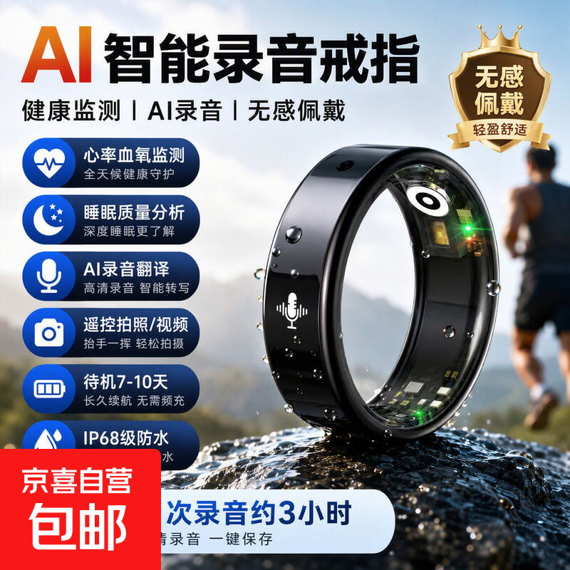 AI smart recording ring heart rate blood oxygen sleep monitoring IP68 waterproof high-definition recording one-click save AI recording translation remote control photo video super long standby black No. 11 inner diameter circumference (65.03mm)