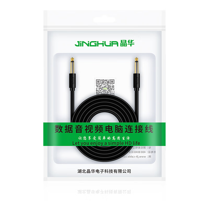 Jinghua JH6.5mm audio cable 6.35 male to male audio mixer amplifier microphone bass microphone electric guitar electronic keyboard electric drum connection pair recording cable 1.5 meters A151E