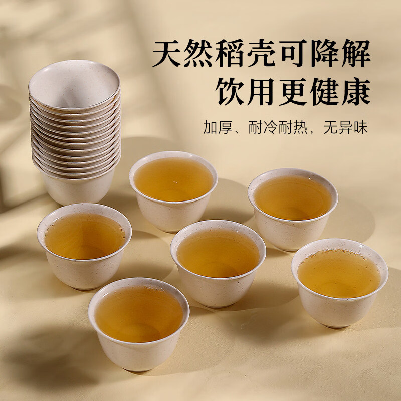 German thickened cup disposable tea set for drinking tea, high-end Kung Fu small rice husk, tea tasting, hospitality tea cup, Daoxiang, 1 bag of 50 pieces, tea character/high-end emerald green, rice husk