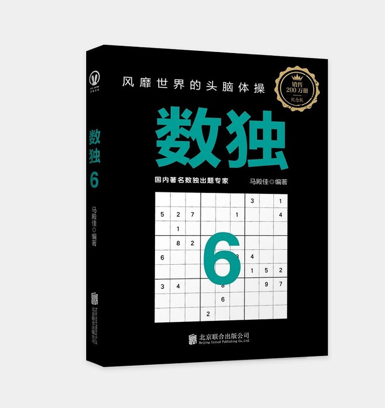 Sudoku 4-6 (three volumes for beginners and advanced)