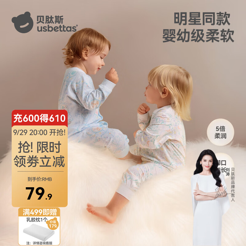 Betis Vernix Newborn Baby Clothes Spring and Autumn Baby Onesies Men's and Women's Baby Romper Clothes Born Like Flowers - Soft and Hypoallergenic Four Seasons 80cm Medium Open