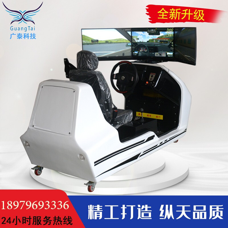 Guangtai Pengda Technology Warrior Dongfeng Liberation Howo Warrior Car Driving Simulator Motor Vehicle Learning Trainer Three-Screen Dynamic Three-Degree-of-Freedom Driving Training Simulation Equipment Model Customization Model Colors Can Be Customized