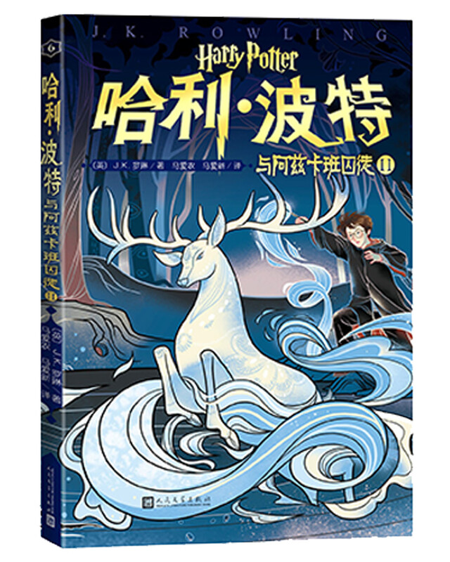 Harry Potter and the Prisoner of Azkaban (Volume 1) Children's New Year Gifts