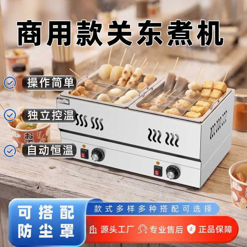 Shi Xishuo Commercial Jiugongge Guandong Cooking Pot Malatang Chuan Chuan Incense Stall Special Vertical Style | Double Cylinder 9 Grids + 9 Grids + Dust Cover