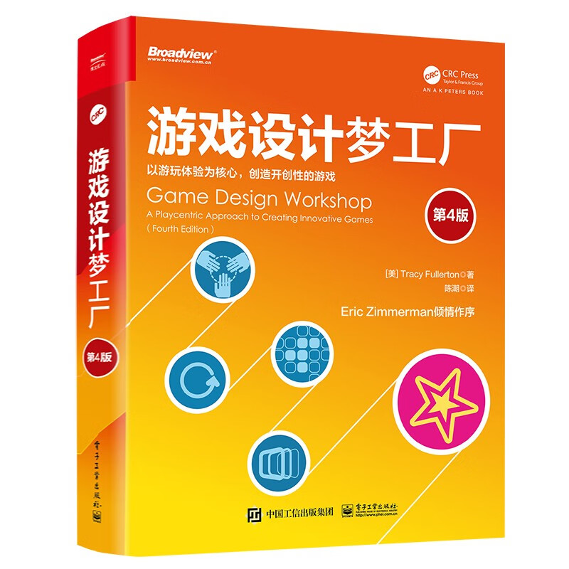 Game Design DreamWorks (4th Edition) (Produced by Bowen Viewpoint)