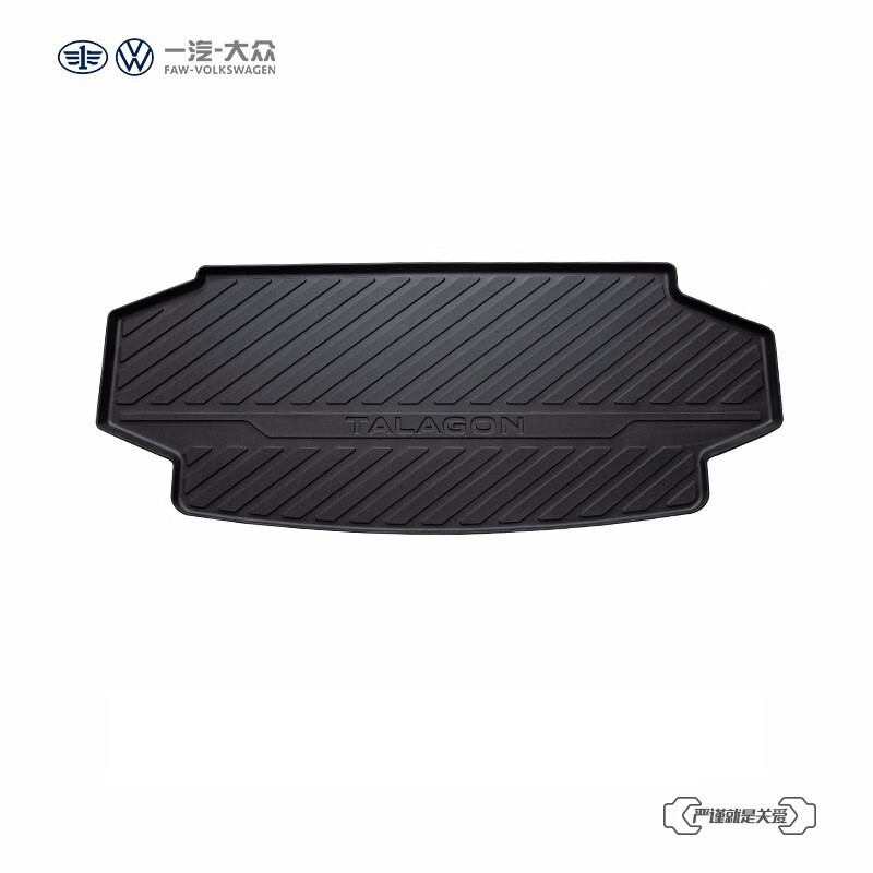 FAW-Volkswagen in-store service original accessories trunk mat (including working hours) Tange trunk mat