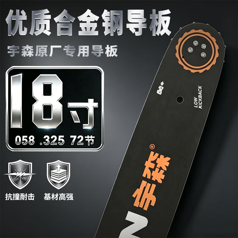 Yusen guide plate original gasoline saw chain plate logging saw guide plate 18 inch guide plate 058-325-72 section