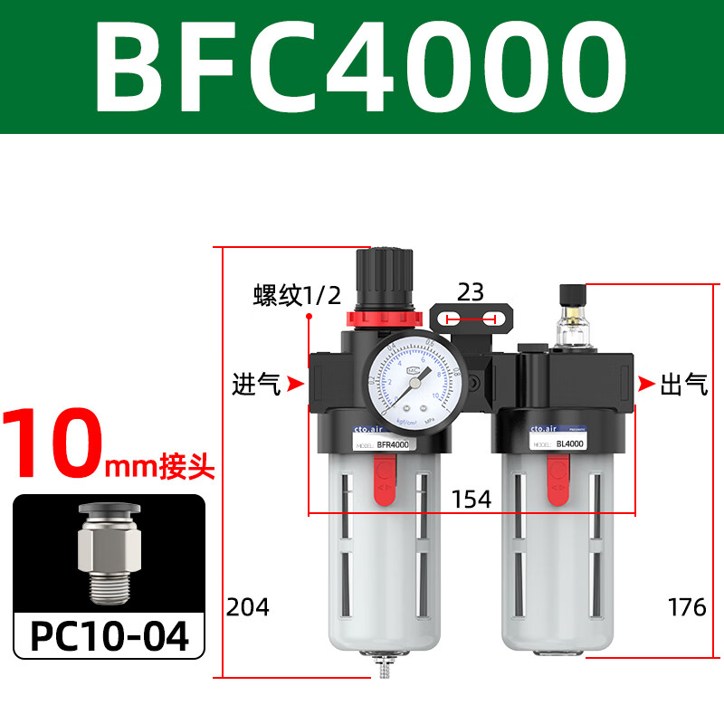 Yue Changsheng oil-water separator triple BFC2000-4000 pneumatic two-link 3000 air source filter with automatic drainage BFC4000 (4-point interface) model with 10MM connector