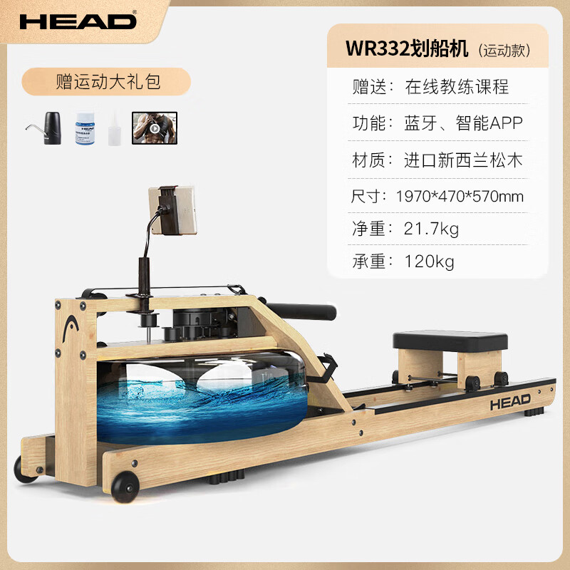 HEAD rowing machine, intelligent water and electric control, double resistance, foldable home gym equipment, indoor aerobics, imported pine wood | WR332 upgraded model, easy to install.