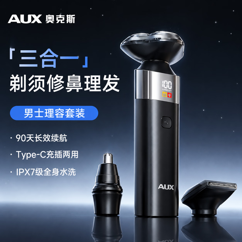 AUX electric shaver three-in-one multi-function sideburn and nose hair trimmer men's special three-head razor full body wash set as a birthday gift for boyfriend, husband and dad