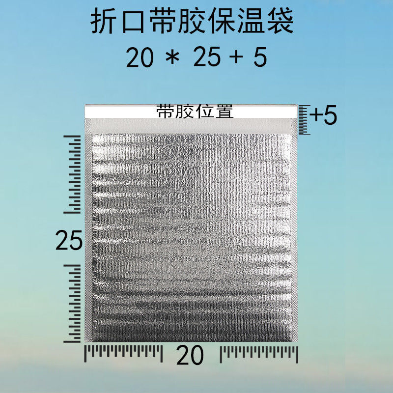 Zuimi (ZUIMI) 100 takeaway thermal bags aluminum foil ice cream cold storage catering thermal bags fresh insulation bags width 20 height 25 with glue 100 pieces