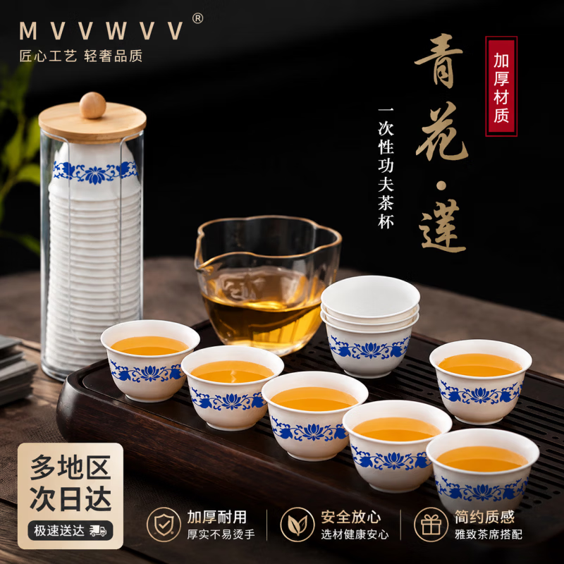MVVWVV Germany rice husk blue and white porcelain disposable kung fu tea cup thickened anti-scalding small tea cup tea set for home use Germany blue and white porcelain 200 pieces with cup holder