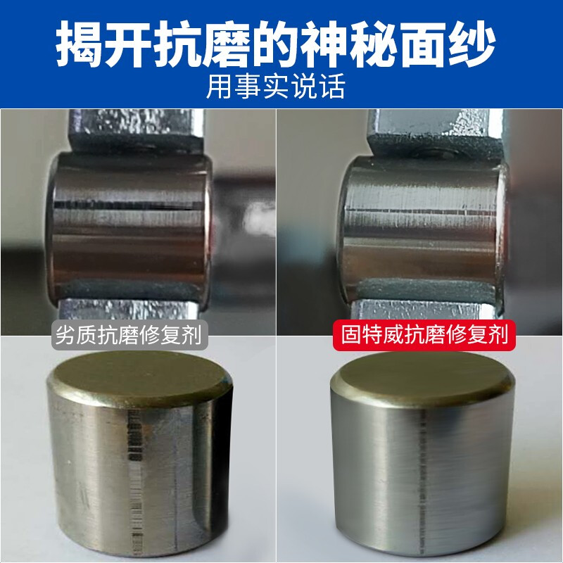 Goodway automobile engine anti-wear protection agent to control noise reduction, burning oil and blue smoke repair agent, oil additive, oil essence, non-burning oil, anti-wear protection, anti-wear agent 1 bottle