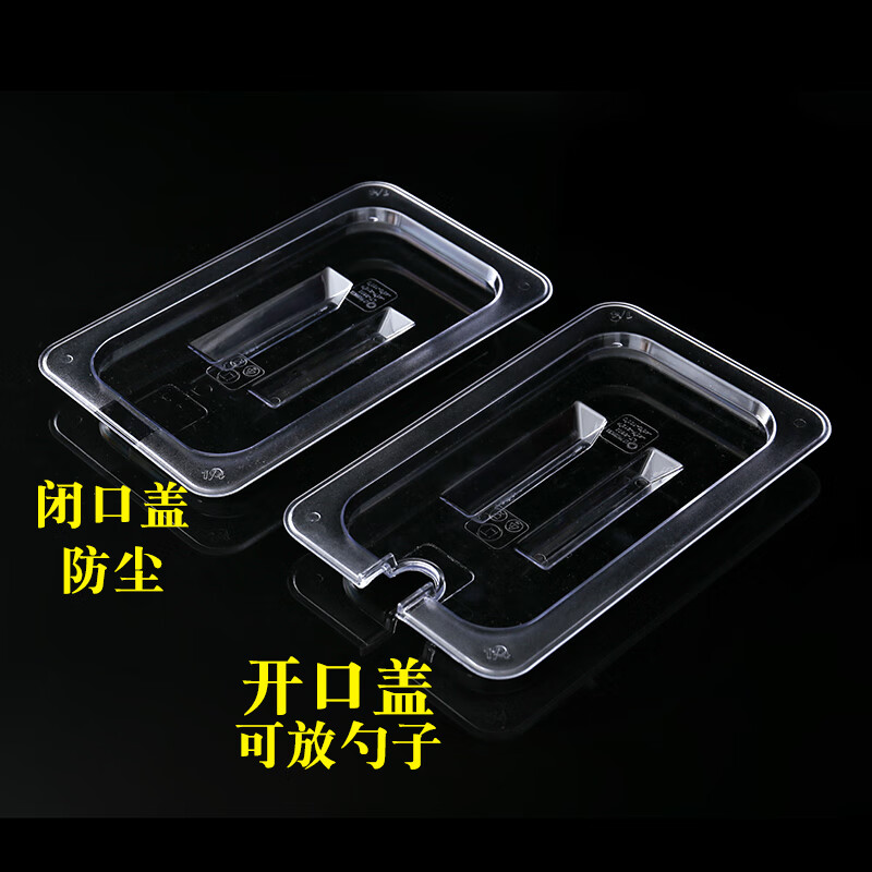 Shanshan pine thickened acrylic portion basin food preservation portion shelf shelf display series supermarket pickle storage box 1/2 basin body 32.5*26.5*10CM