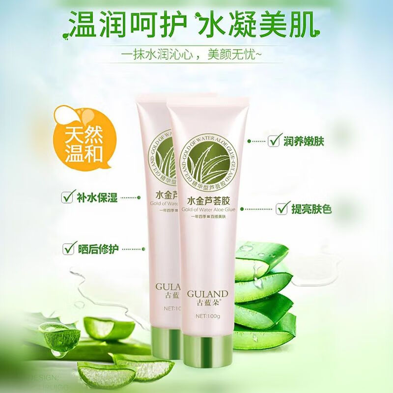 Gulandu aloe vera gel moisturizing, repairing, acne lightening, after-sun repair, hydrating and moisturizing lotion buy 1 plus 1 100g