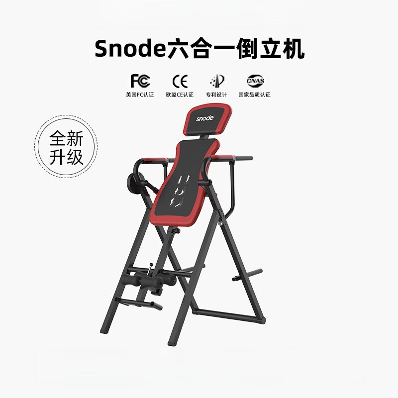 SiNuoDe inversion machine, household artifact, inversion hanger, upside-down yoga fitness equipment, indoor inversion stretching, six-in-one training丨bearing capacity 240 catties丨0-180 degrees