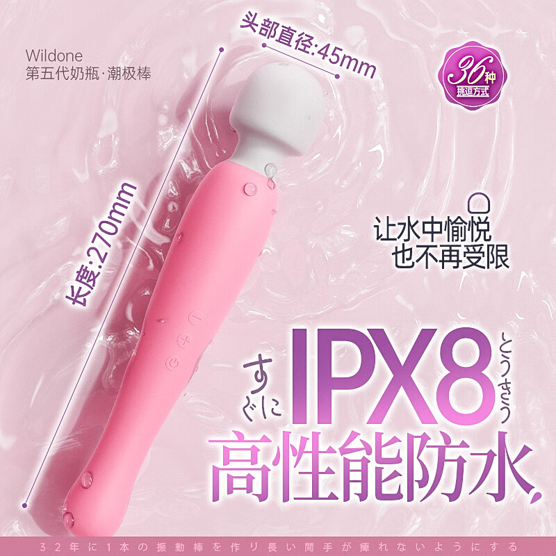 WILDONE bottle vibrating av stick masturbation strong vibration adult sex toy for women special squirting punishment private parts training