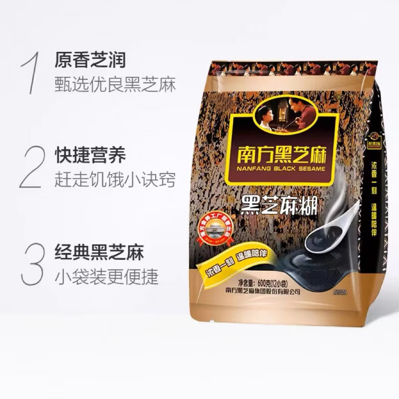 Southern black sesame paste 600g red date black sesame paste original/sugar-free drink breakfast satiating cereal sesame paste U walnut flavor black sesame paste 600g