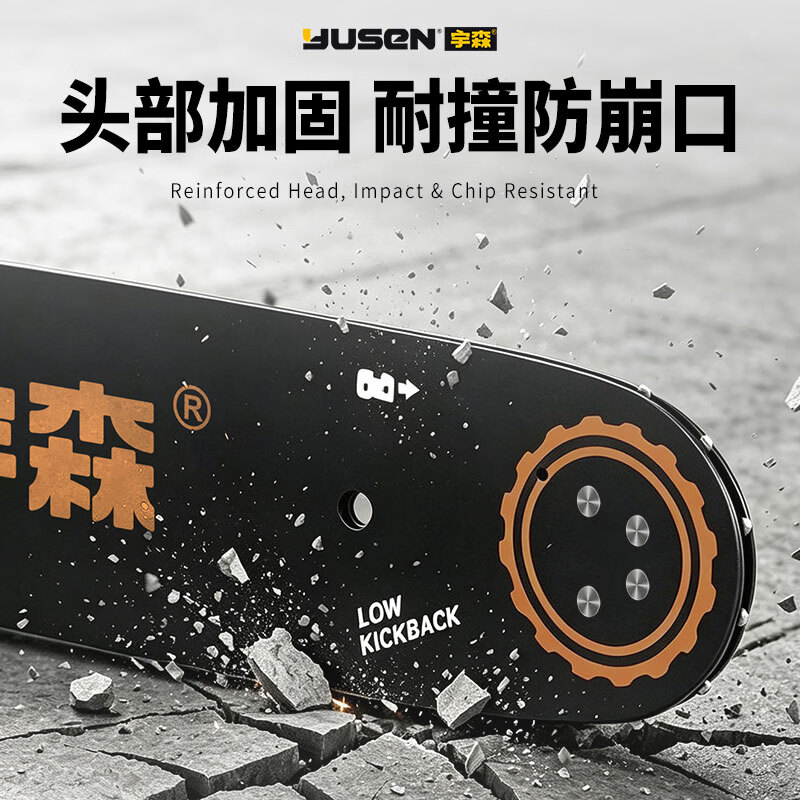 Yusen guide plate original gasoline saw chain plate logging saw guide plate 18 inch guide plate 058-325-72 section