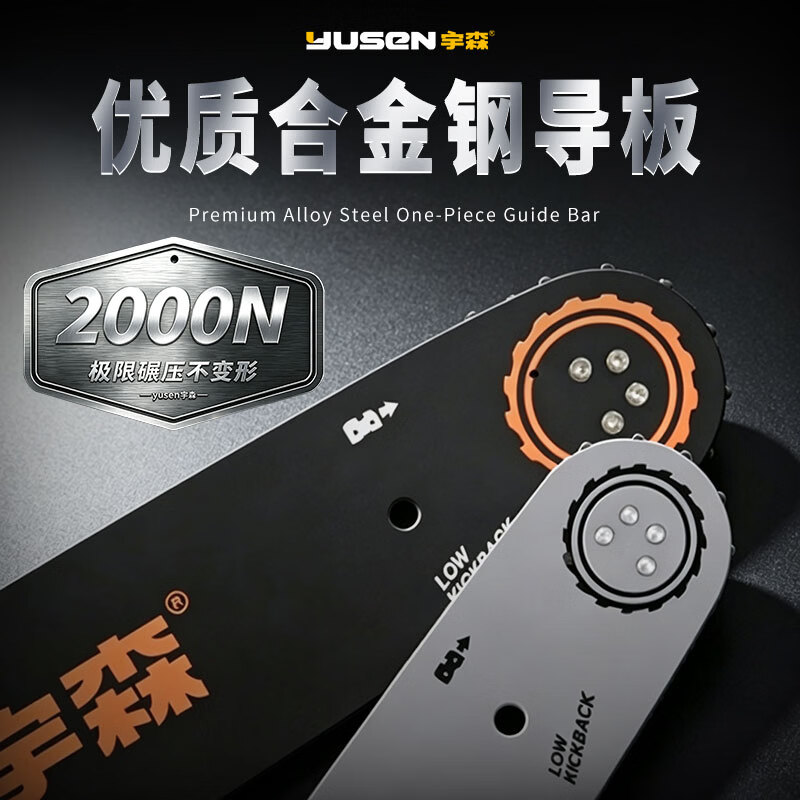 Yusen guide plate original gasoline saw chain plate logging saw guide plate 18 inch guide plate 058-325-72 section