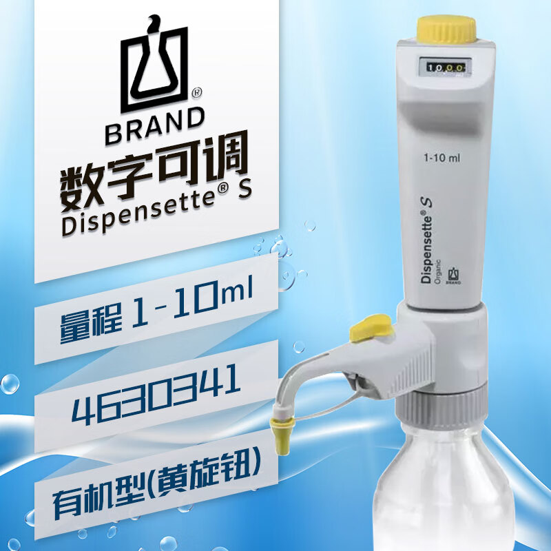 Yue Changsheng Brand Bottle Dispenser Titrator Dispensette Digital Vernier Organic Universal Trace 4630341 Digital Organic 1-10ml