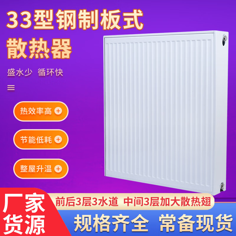 Huili custom-made plate radiator radiator household water heating wall-mounted radiator surface-mounted gas wall-mounted stove heating stove white 22 type // length 1400mm 0.6m