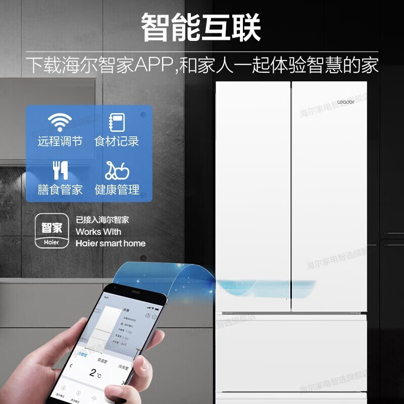 Haier Refrigerator 342 upgraded level 1 dual frequency air-cooled frost-free double-door four-door French multi-door three-speed variable temperature ultra-thin can be embedded in Leader series household appliances state subsidy 342 liters of ice and snow white + level 1 dual frequency conversion + black gold odor + refrigerated three-speed variable temperature