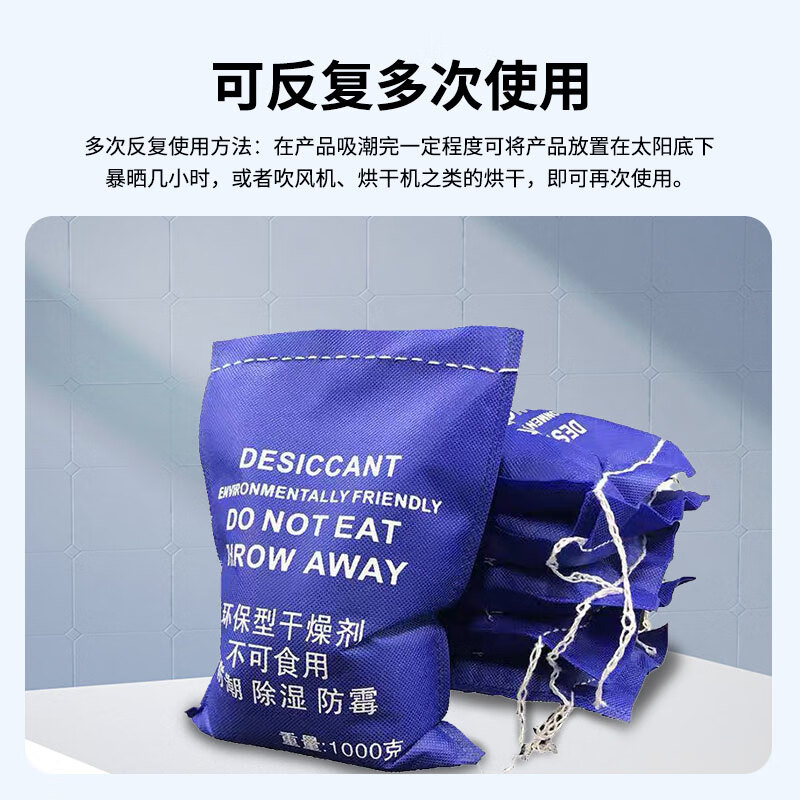 Mandelai desiccant dehumidification and moisture-proof bag 1KG*2 bags basement large area house storage room industrial warehouse mildew-proof strong water-absorbent drying bag